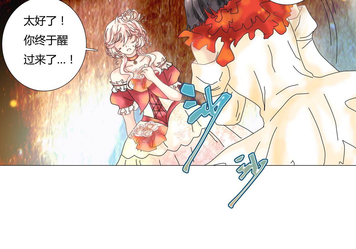 第四章 血蔷薇一-第35话