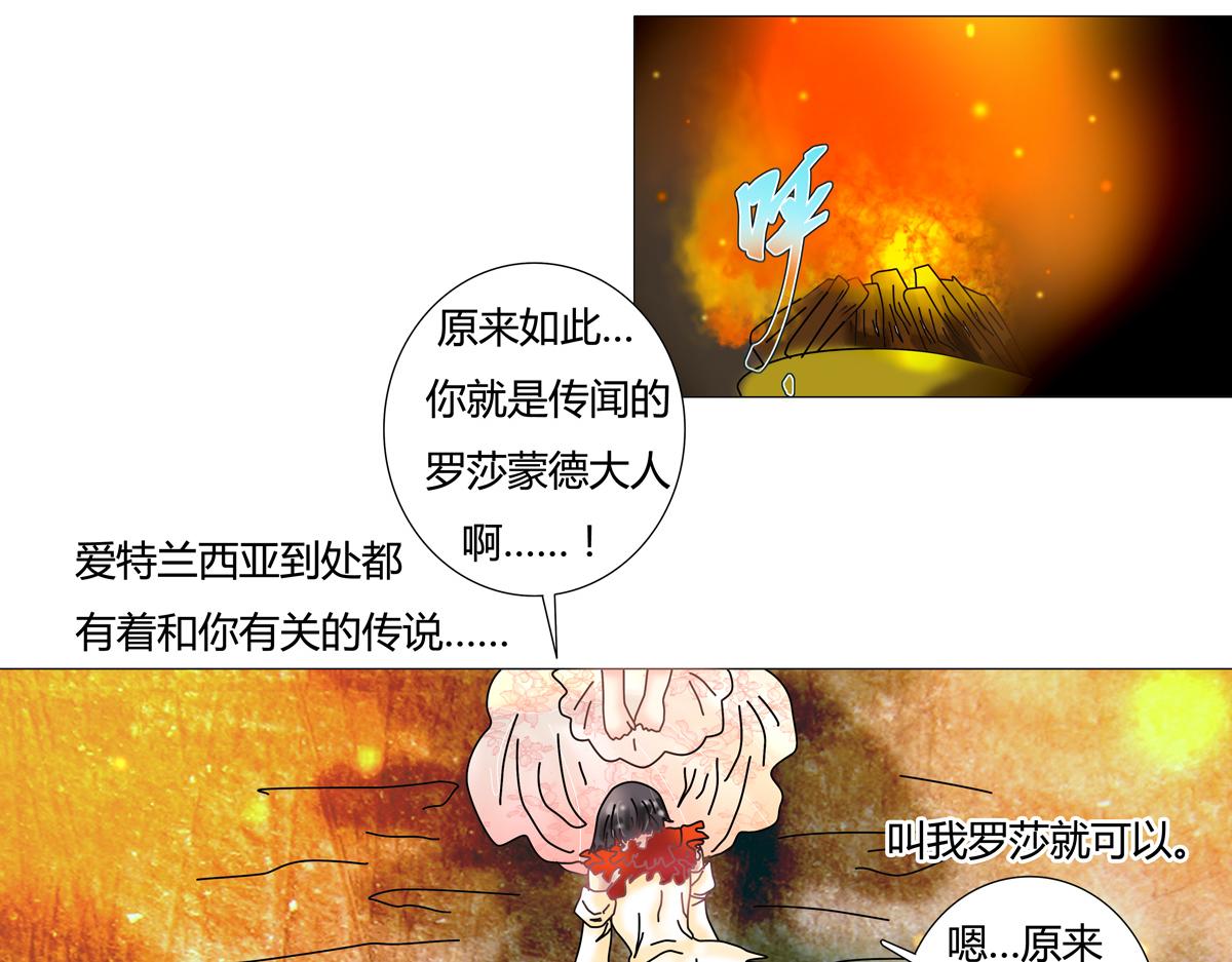 第四章 血蔷薇一-第35话