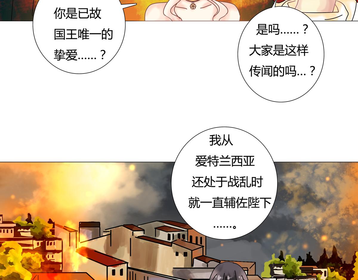 第四章 血蔷薇一-第35话