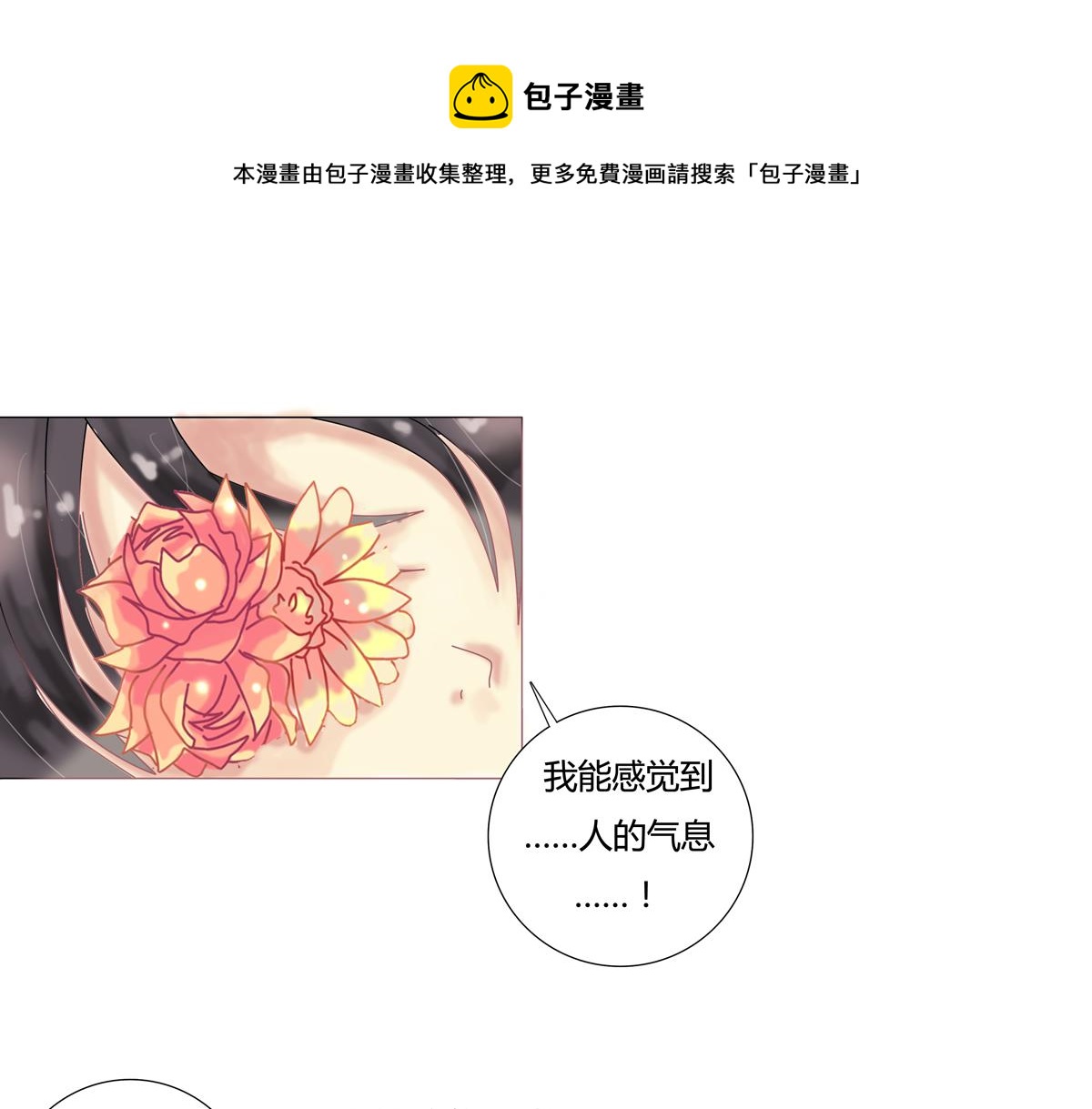 第四章 血蔷薇三-第37话