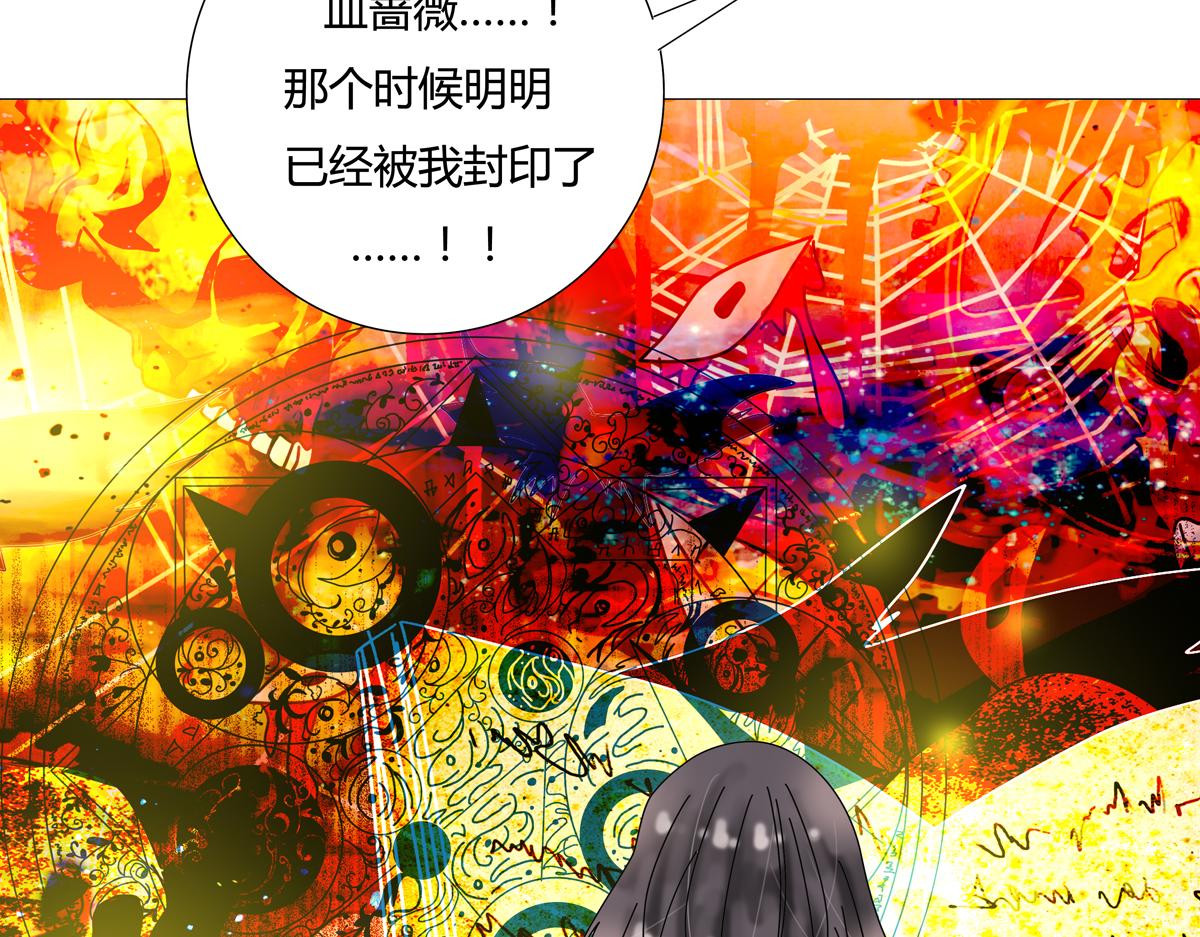 第四章 血蔷薇三-第37话