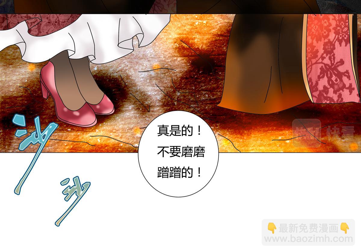 第四章 血蔷薇三-第37话