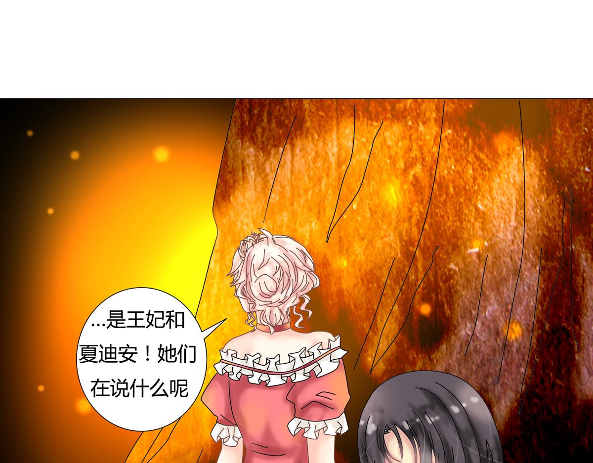 第四章 血蔷薇三-第37话