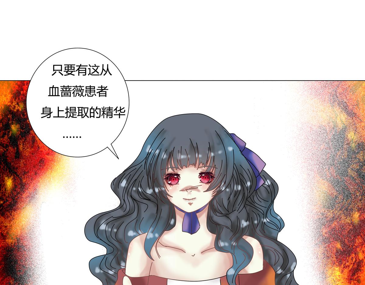 第四章 血蔷薇三-第37话