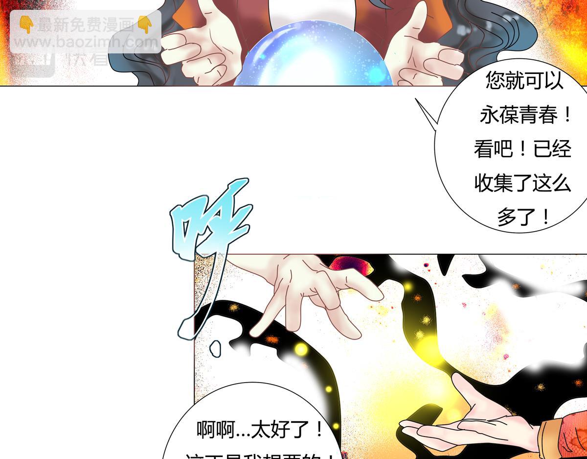 第四章 血蔷薇三-第37话