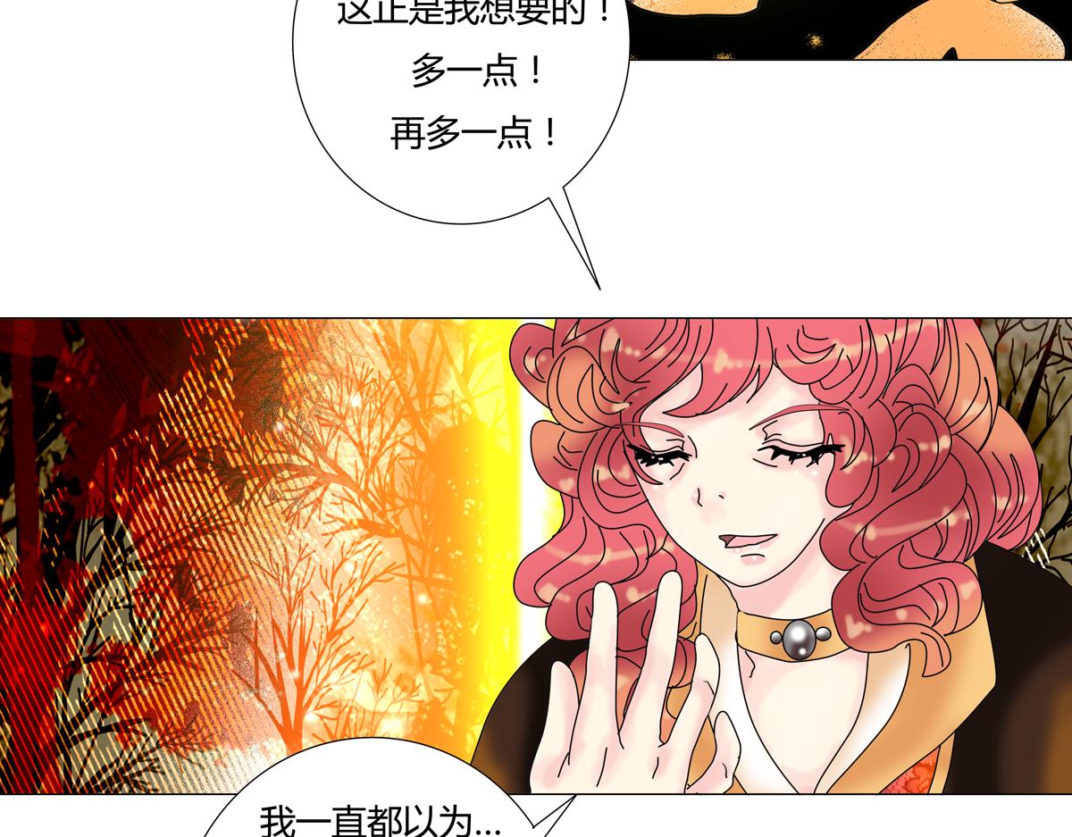 第四章 血蔷薇三-第37话