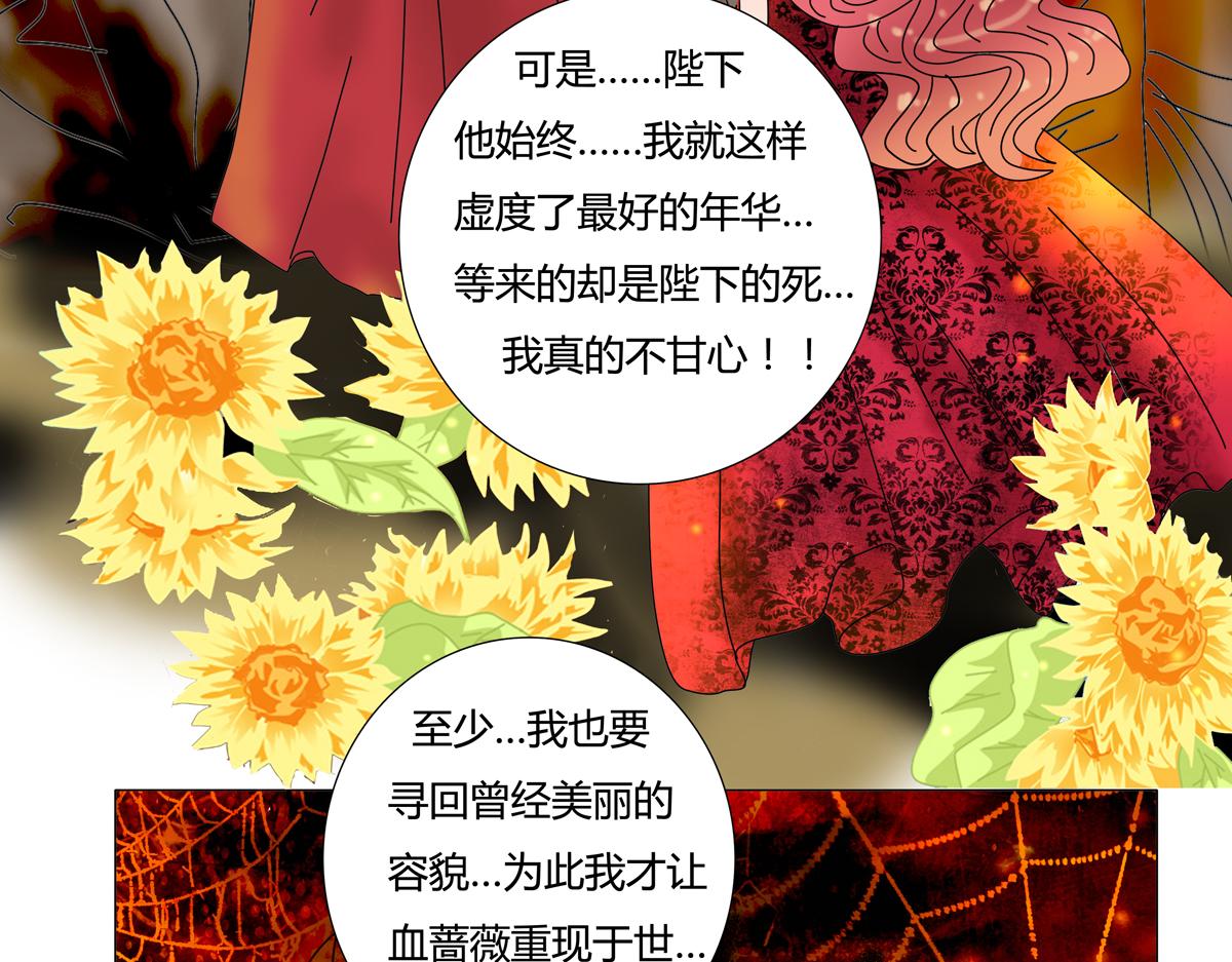 第四章 血蔷薇三-第37话