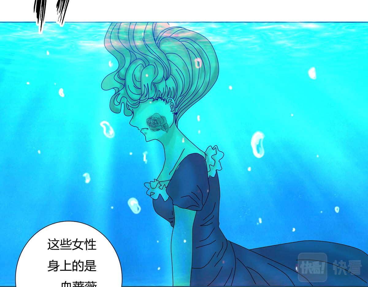 第四章 血蔷薇三-第37话