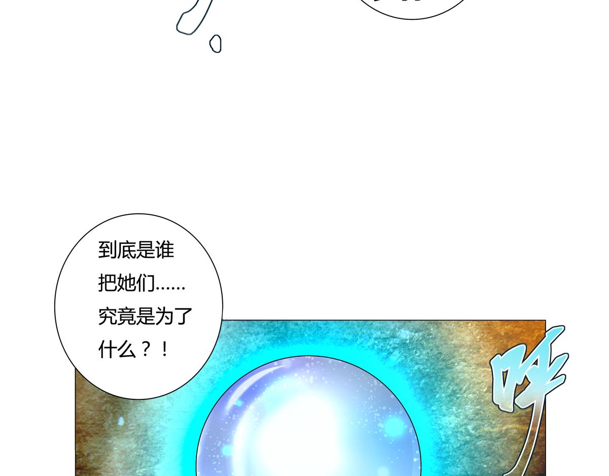 第四章 血蔷薇三-第37话