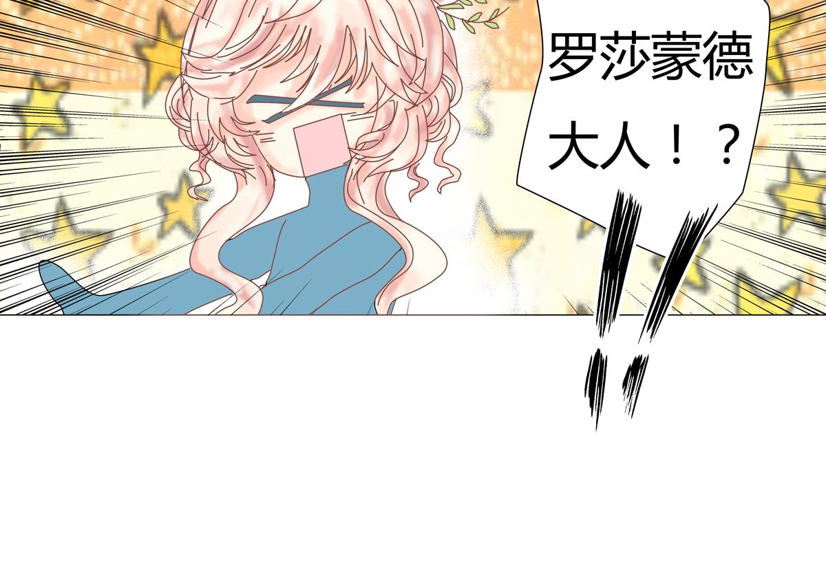 第四章 血蔷薇五-第39话