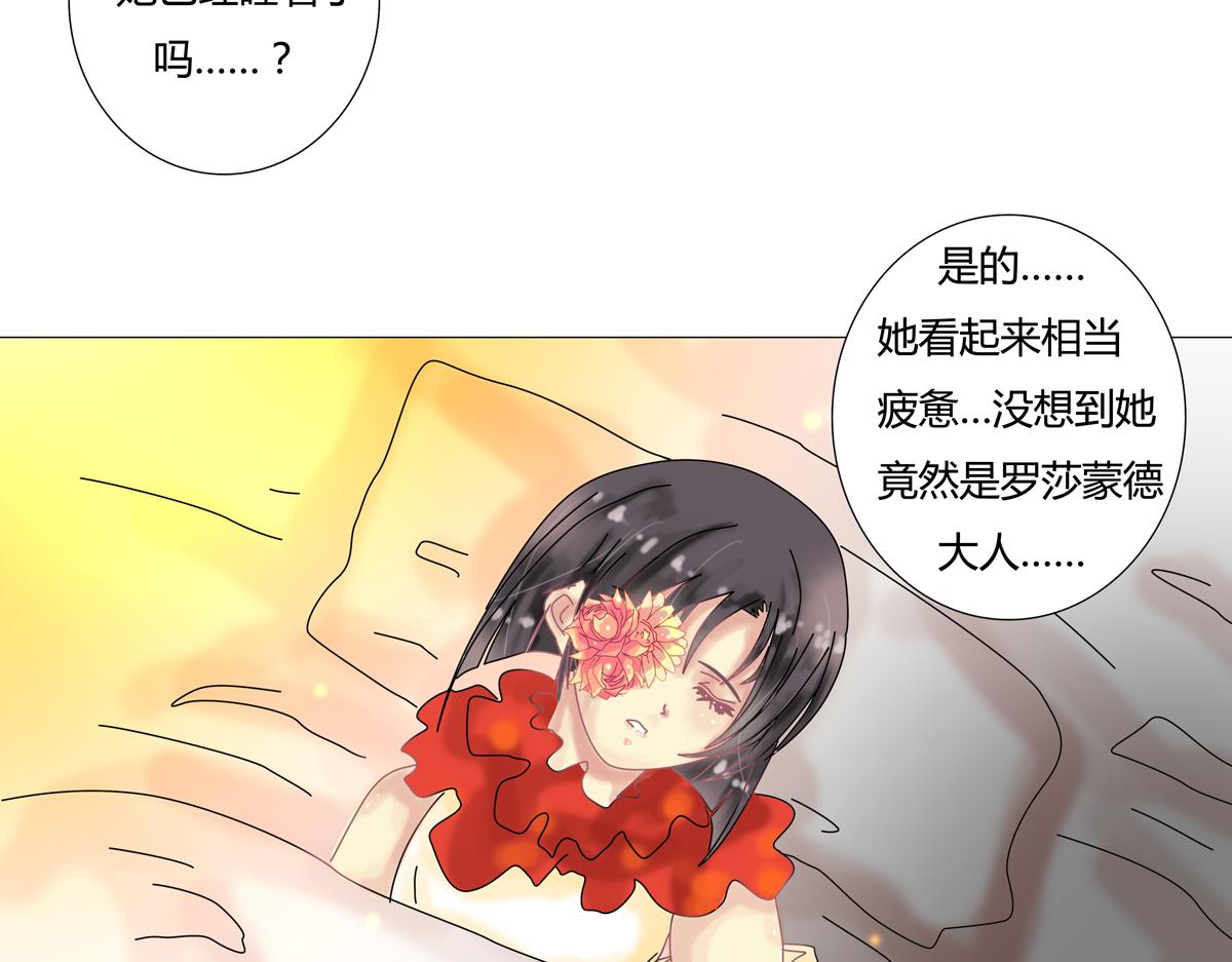 第四章 血蔷薇五-第39话