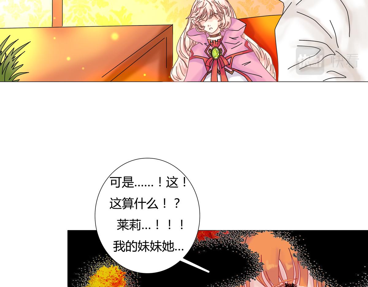 第四章 血蔷薇五-第39话