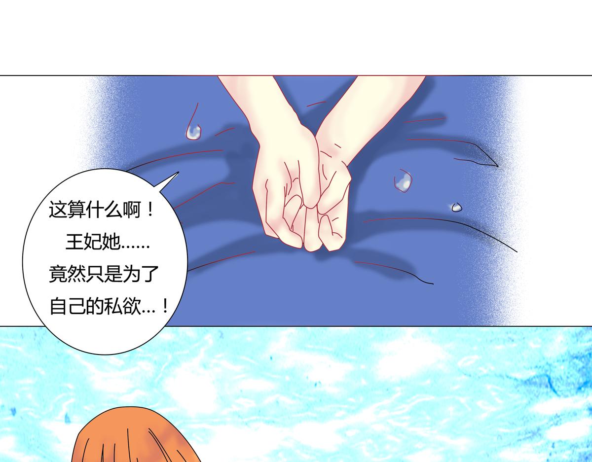 第四章 血蔷薇五-第39话