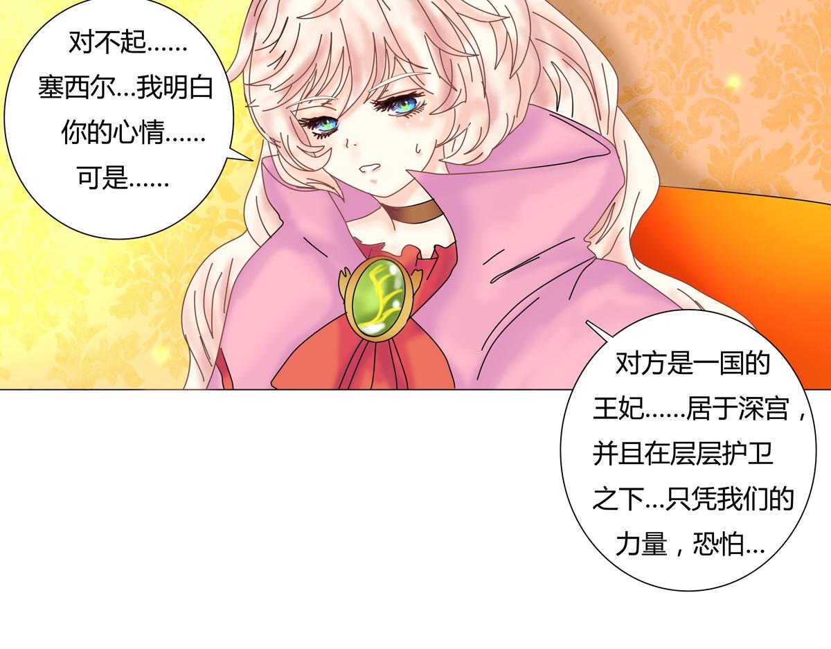 第四章 血蔷薇五-第39话