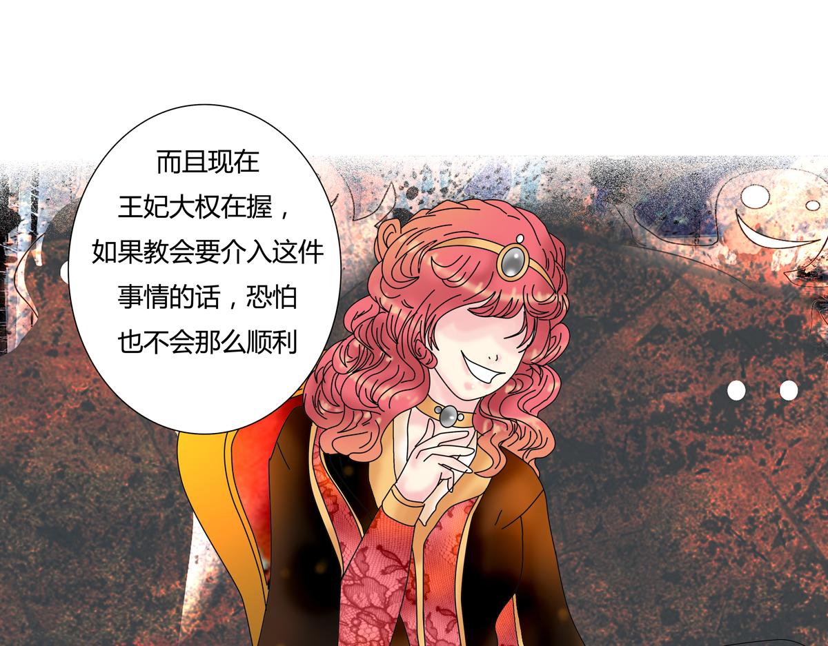 第四章 血蔷薇五-第39话