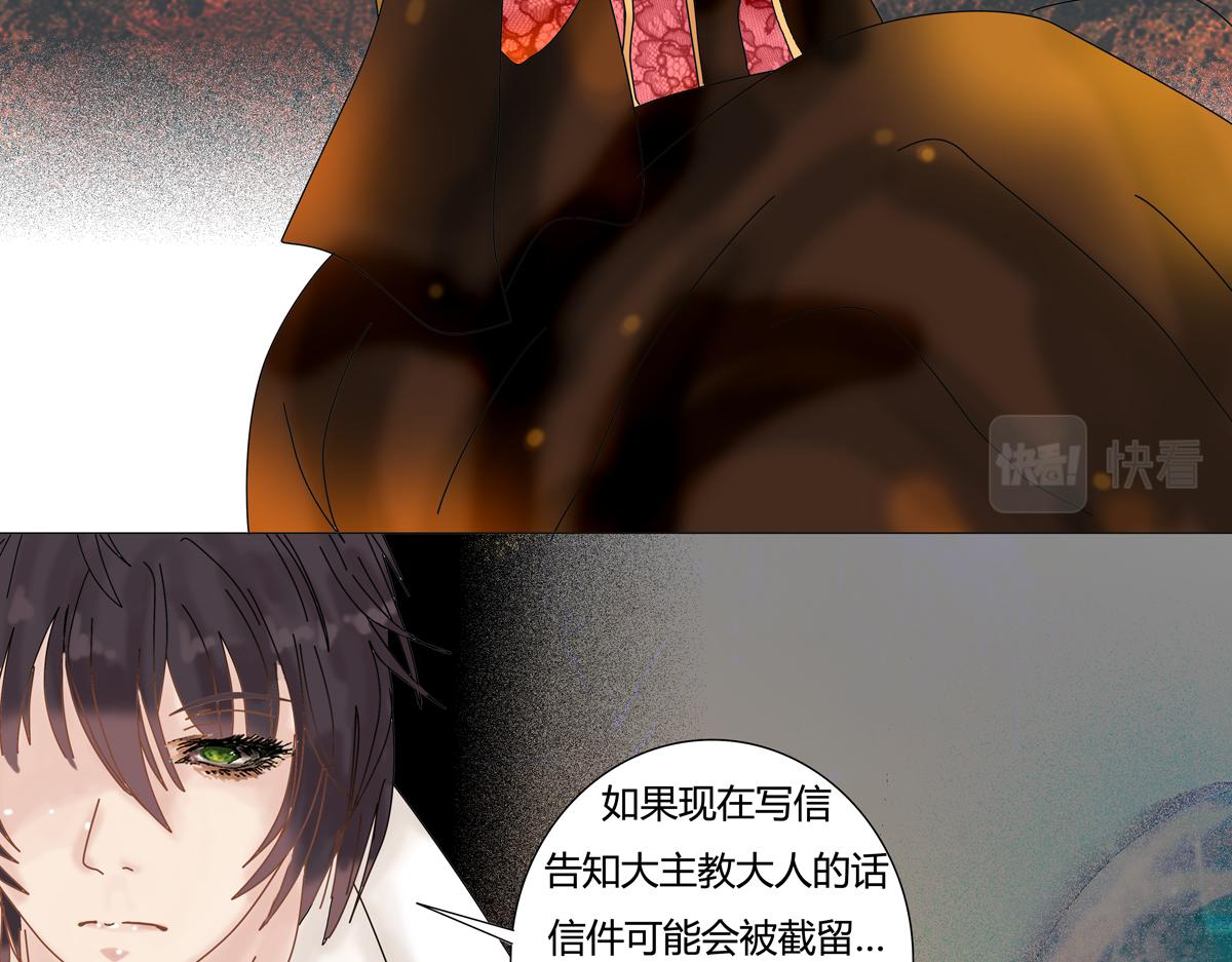 第四章 血蔷薇五-第39话