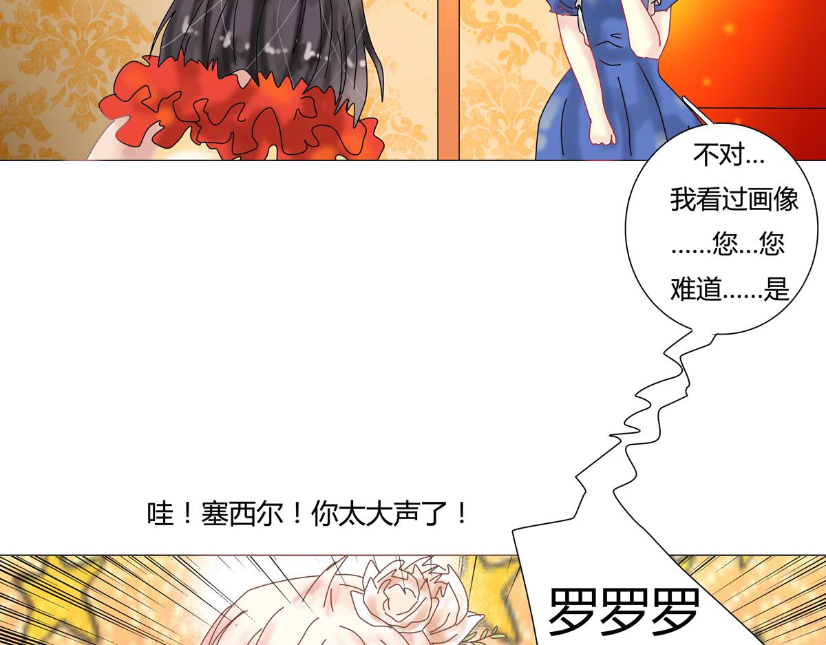 第四章 血蔷薇五-第39话