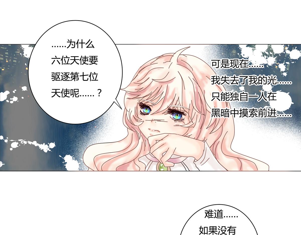 第一章 启程四-第5话