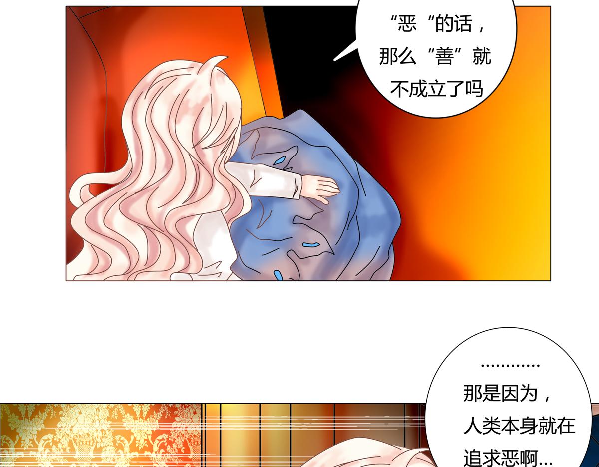 第一章 启程四-第5话