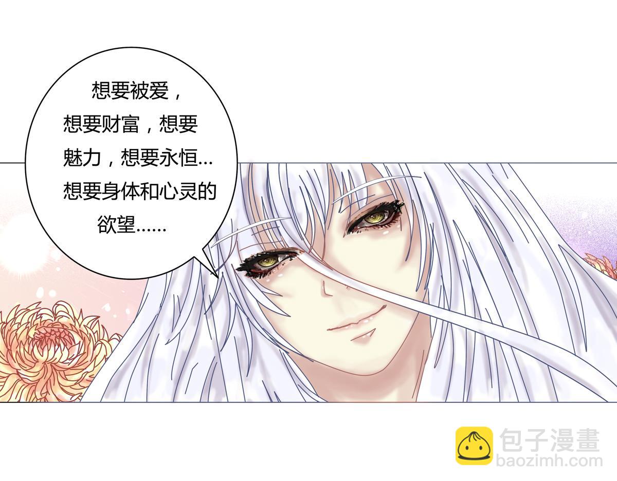 第一章 启程四-第5话