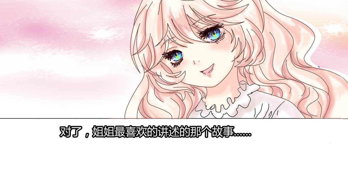 第一章 启程四-第5话