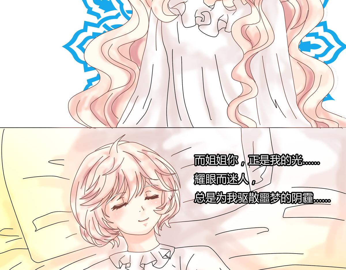 第一章 启程四-第5话