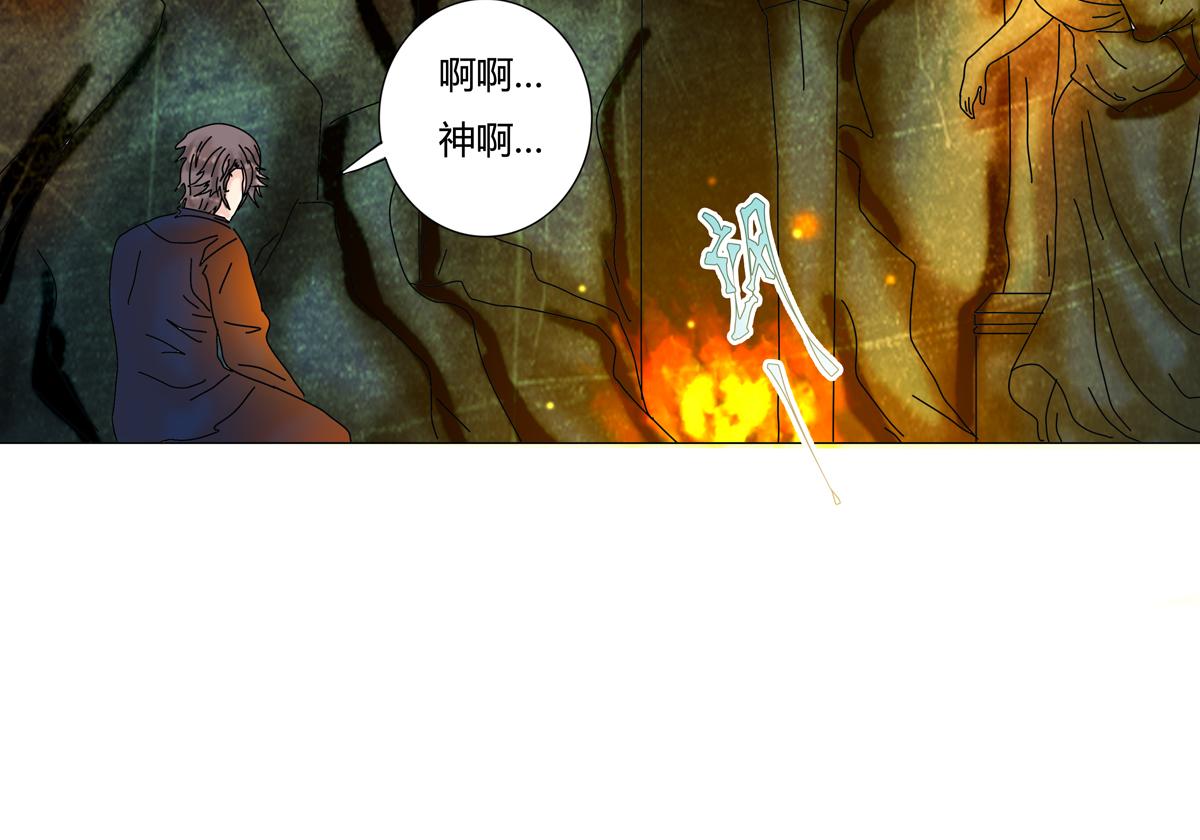 第四章 血蔷薇七-第41话