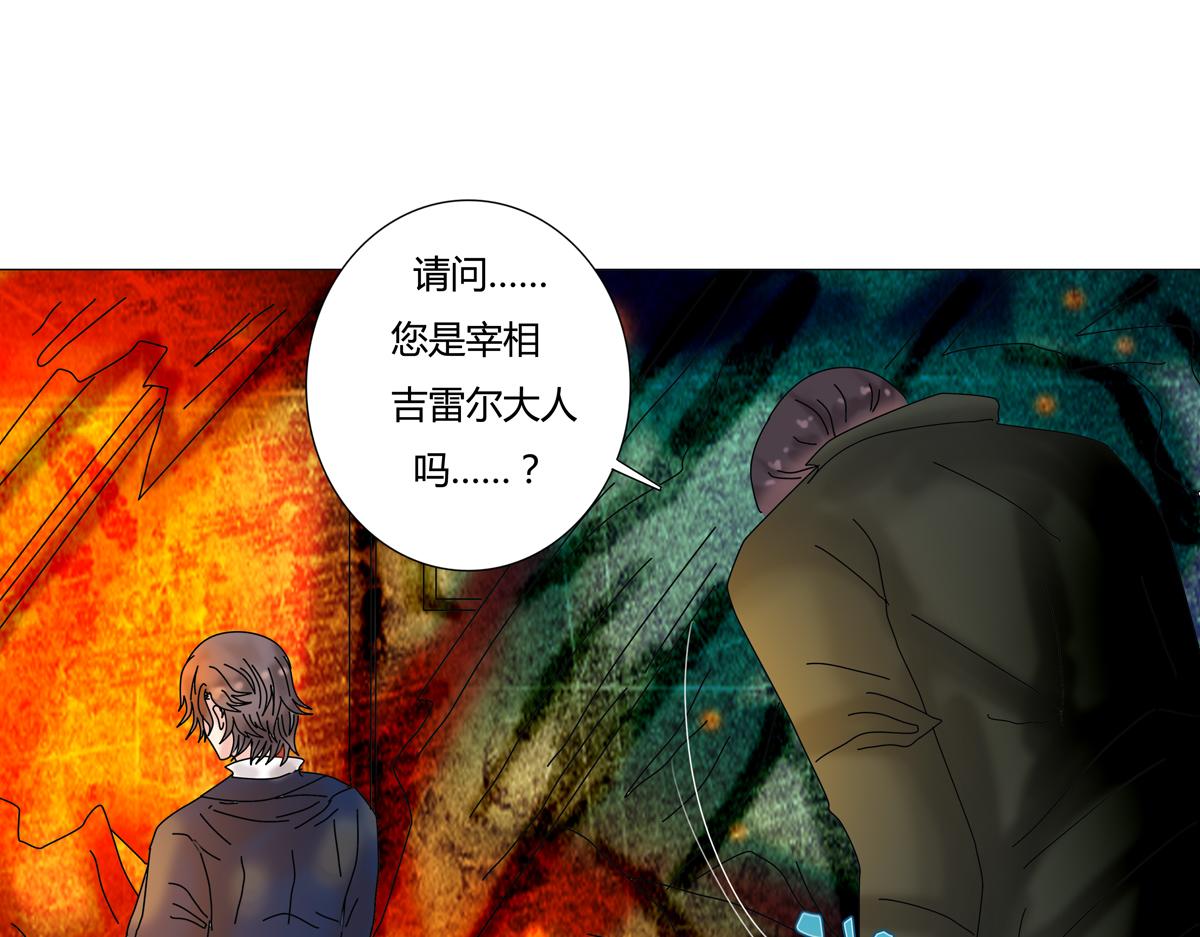 第四章 血蔷薇七-第41话