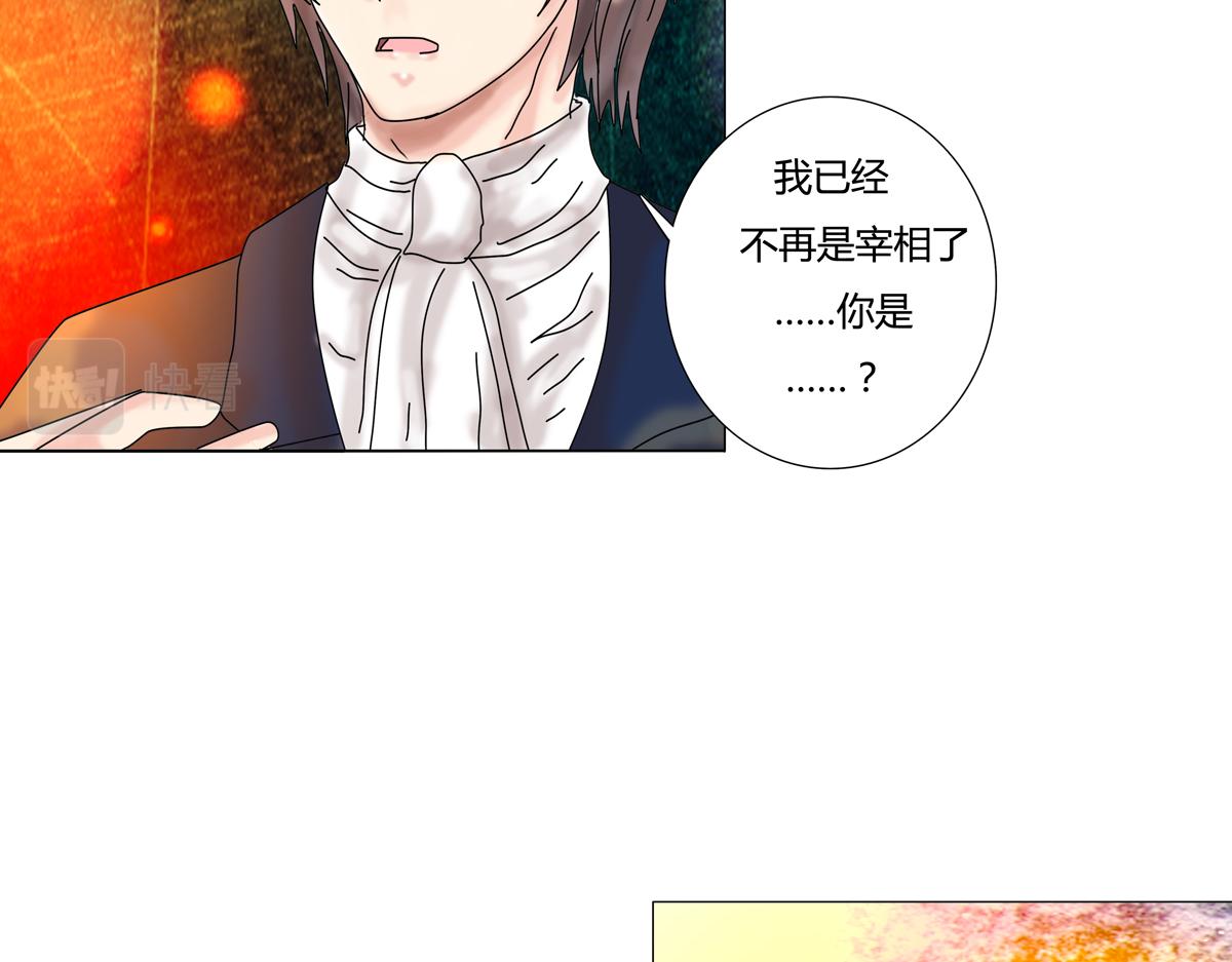 第四章 血蔷薇七-第41话