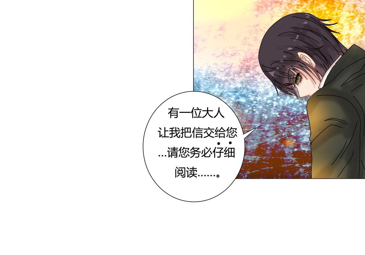 第四章 血蔷薇七-第41话