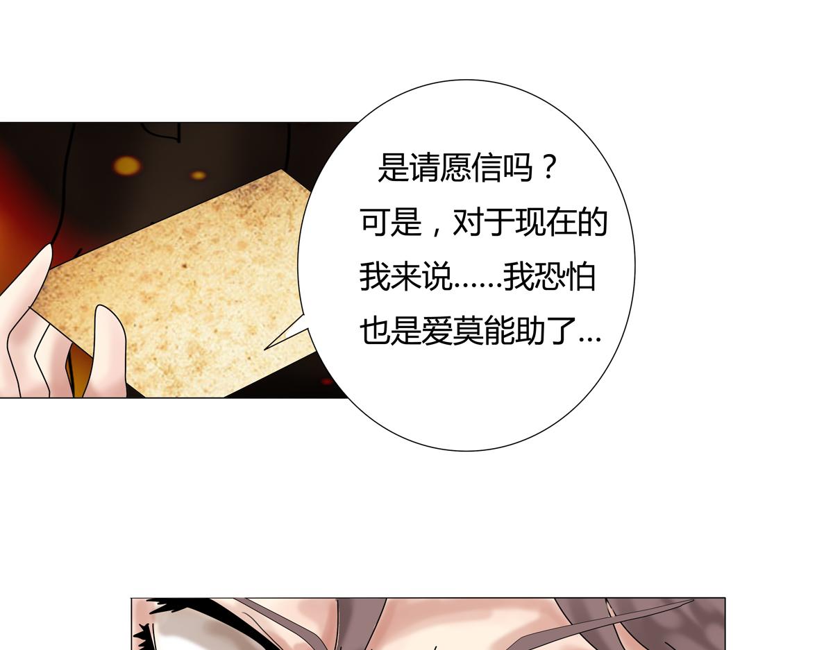 第四章 血蔷薇七-第41话