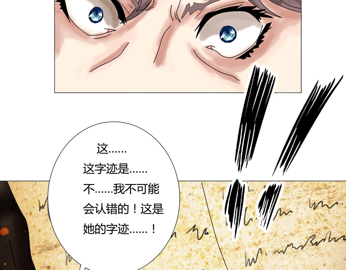 第四章 血蔷薇七-第41话