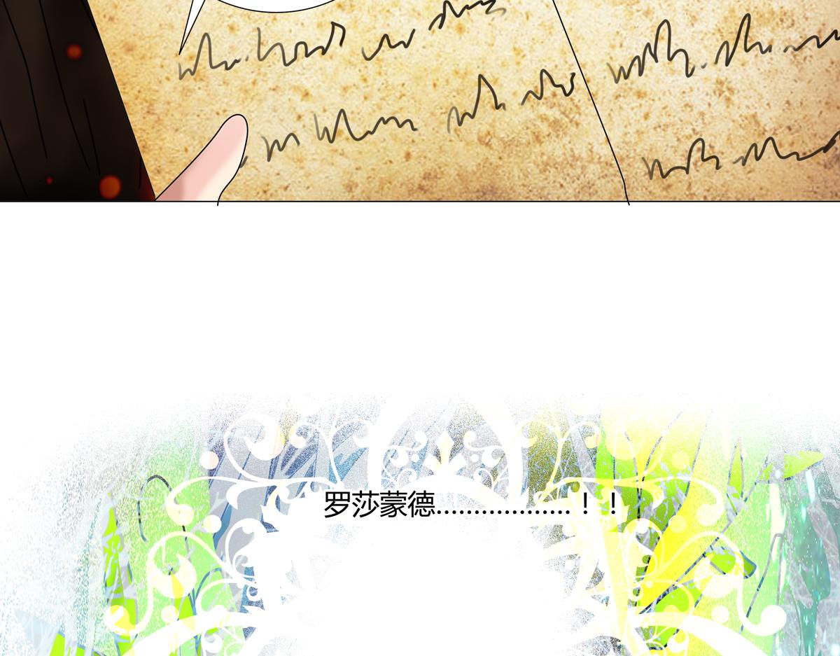 第四章 血蔷薇七-第41话