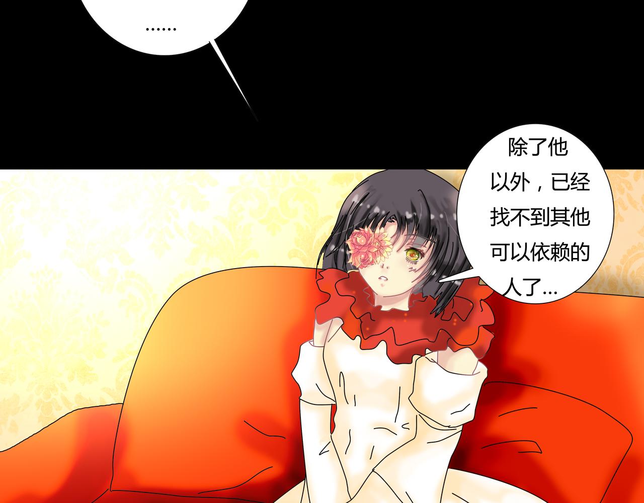 第四章 血蔷薇七-第41话