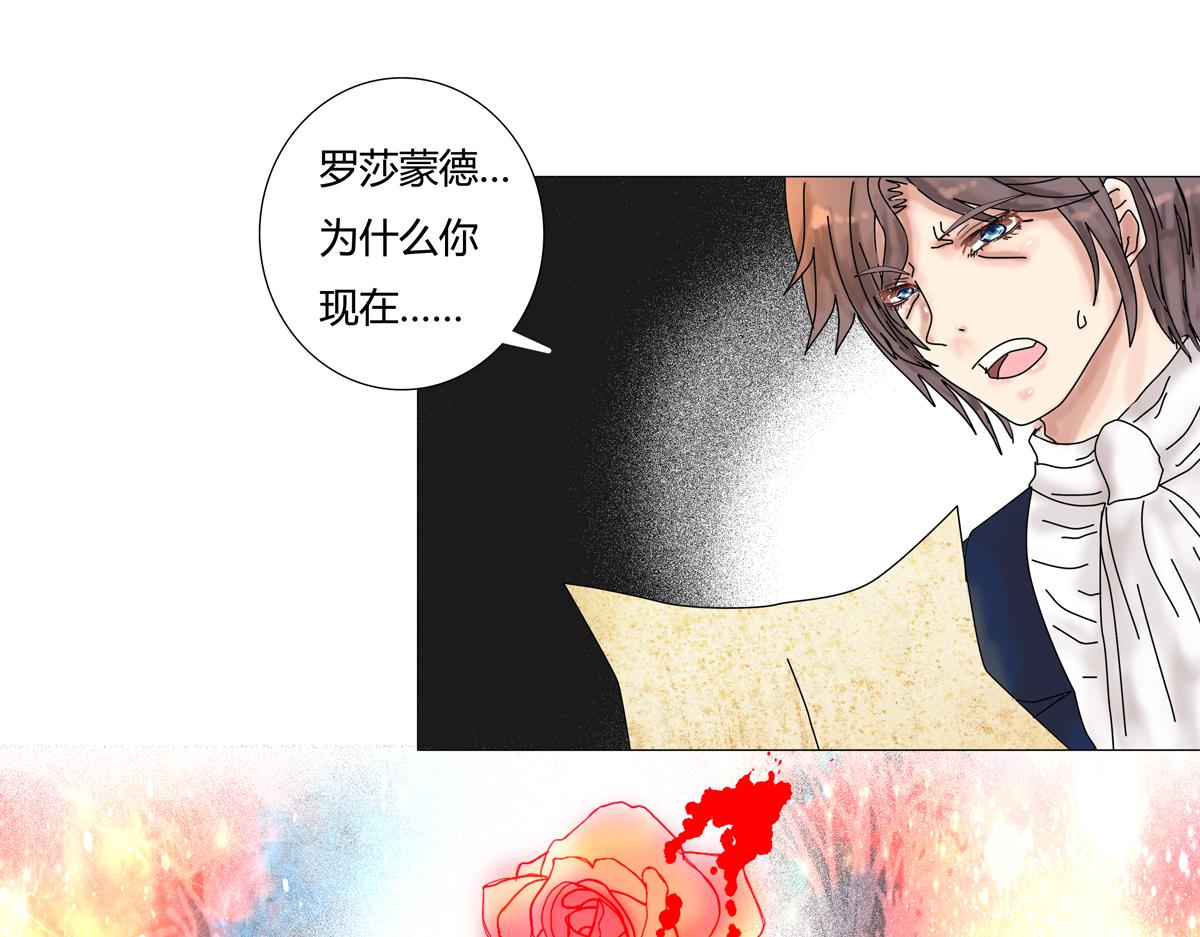 第四章 血蔷薇七-第41话