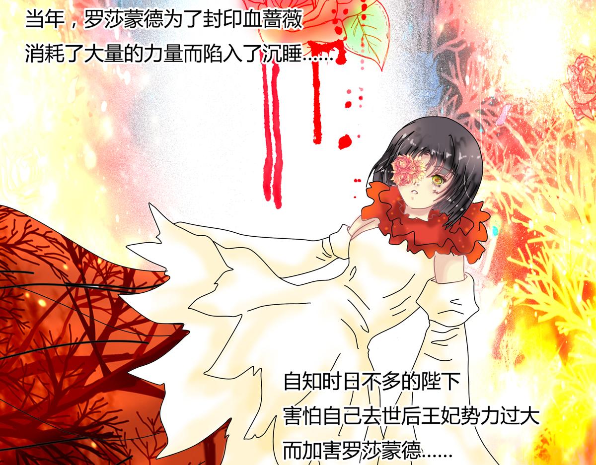 第四章 血蔷薇七-第41话