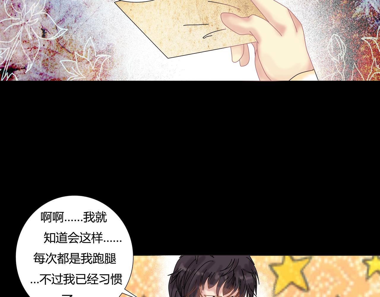 第四章 血蔷薇七-第41话