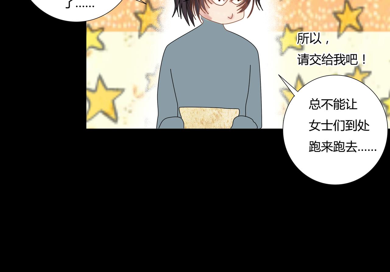 第四章 血蔷薇七-第41话