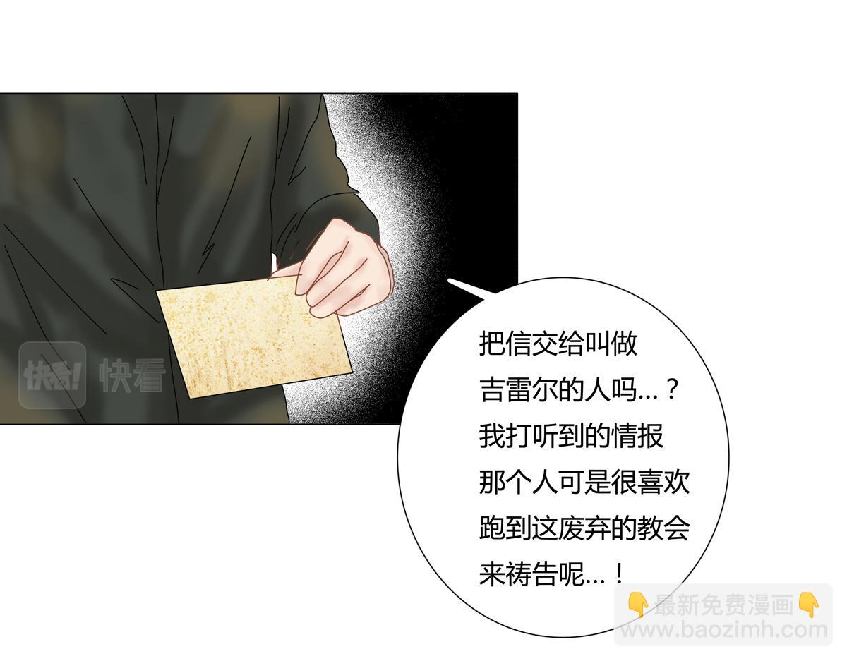 第四章 血蔷薇七-第41话