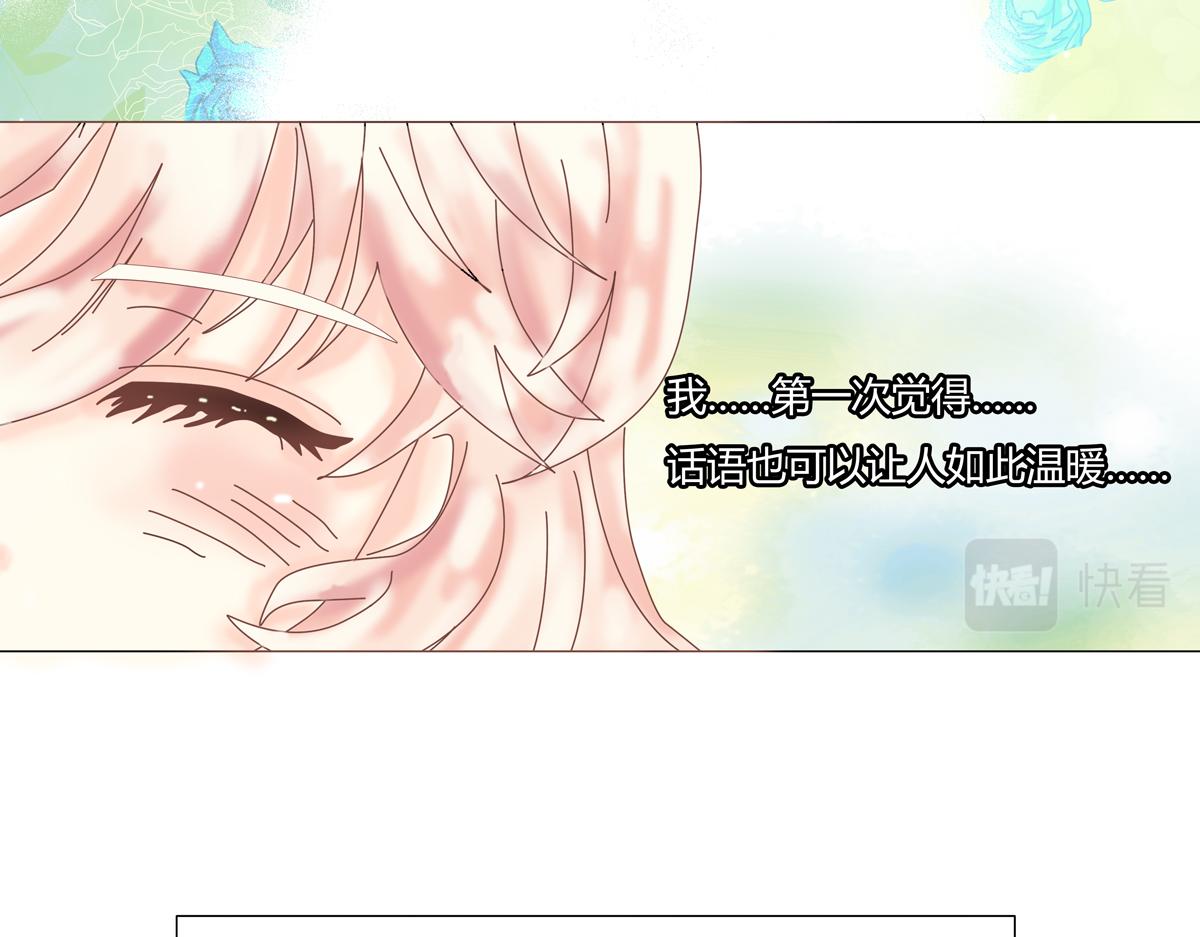 第四章 血蔷薇九-第43话