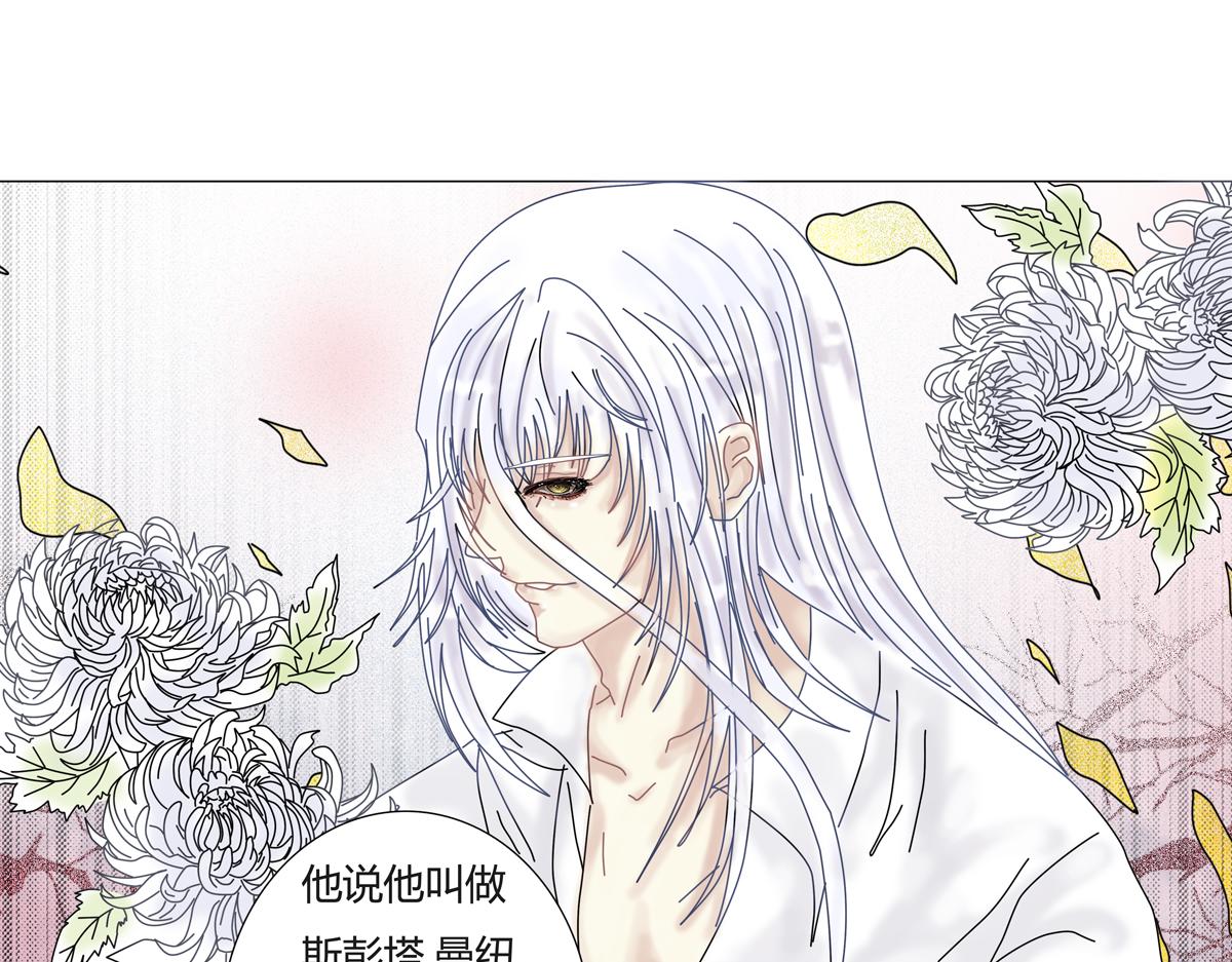 第四章 血蔷薇九-第43话