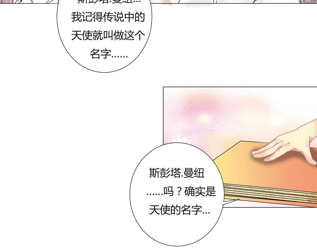 第四章 血蔷薇九-第43话