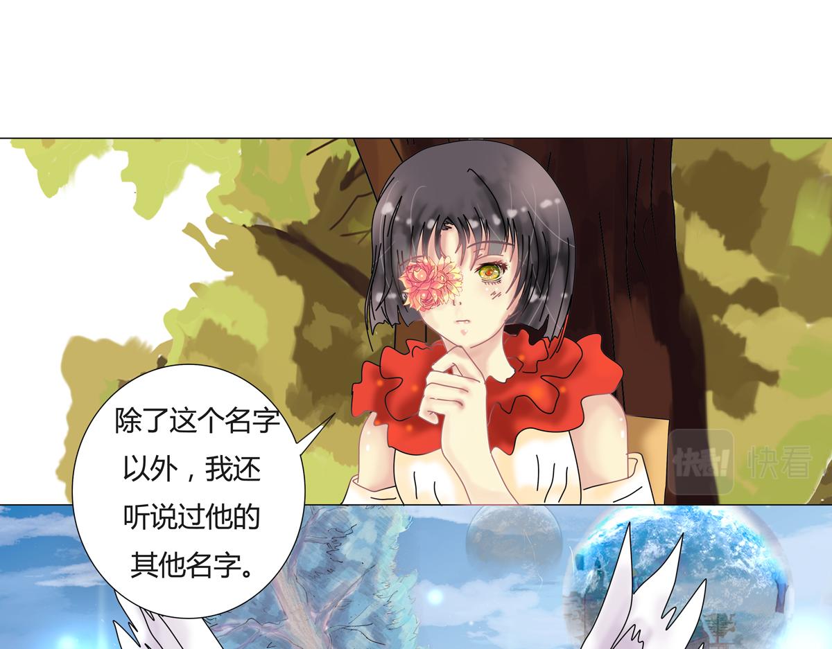 第四章 血蔷薇九-第43话