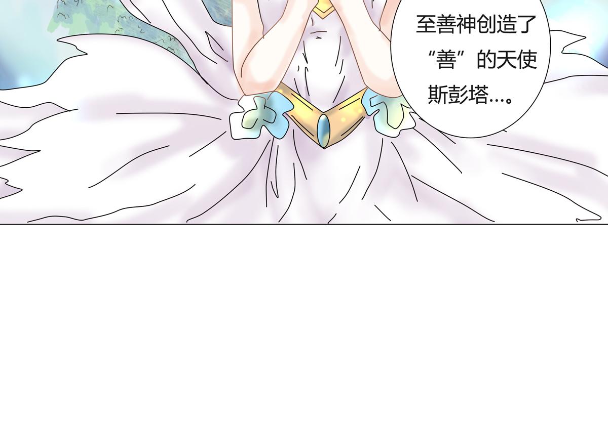 第四章 血蔷薇九-第43话