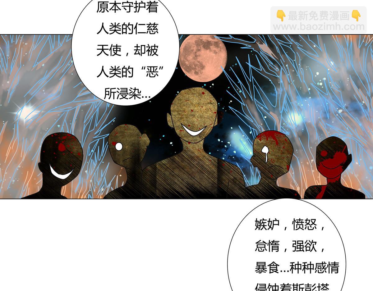 第四章 血蔷薇九-第43话