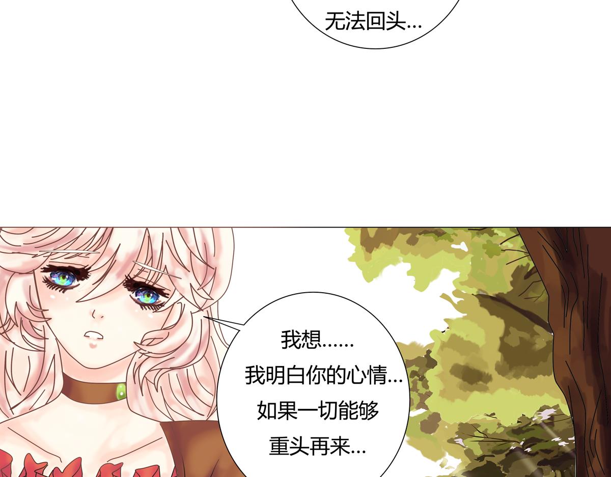 第四章 血蔷薇九-第43话