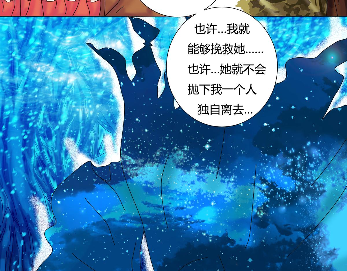 第四章 血蔷薇九-第43话