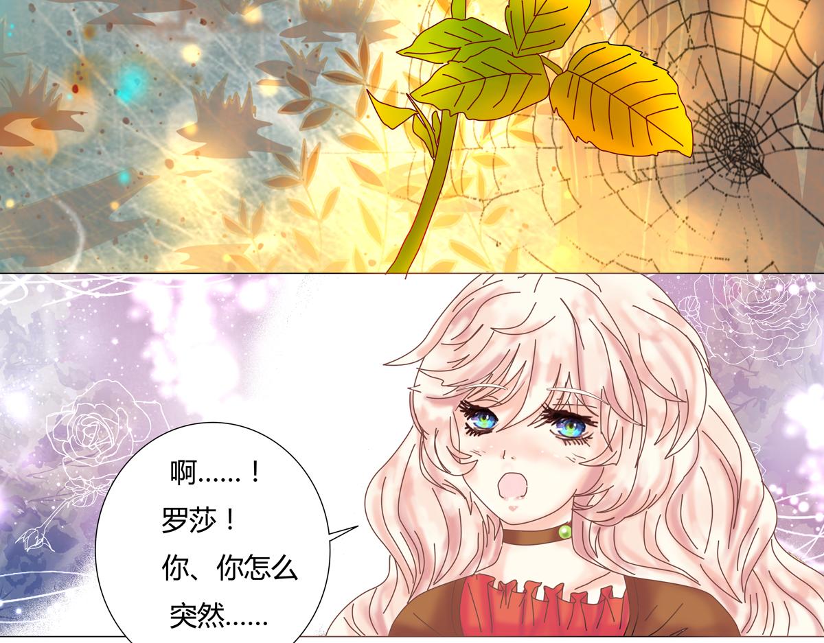 第四章 血蔷薇九-第43话