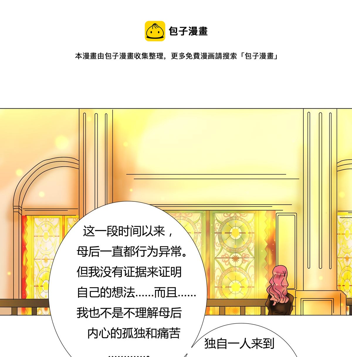 第四章 血蔷薇十一-第45话