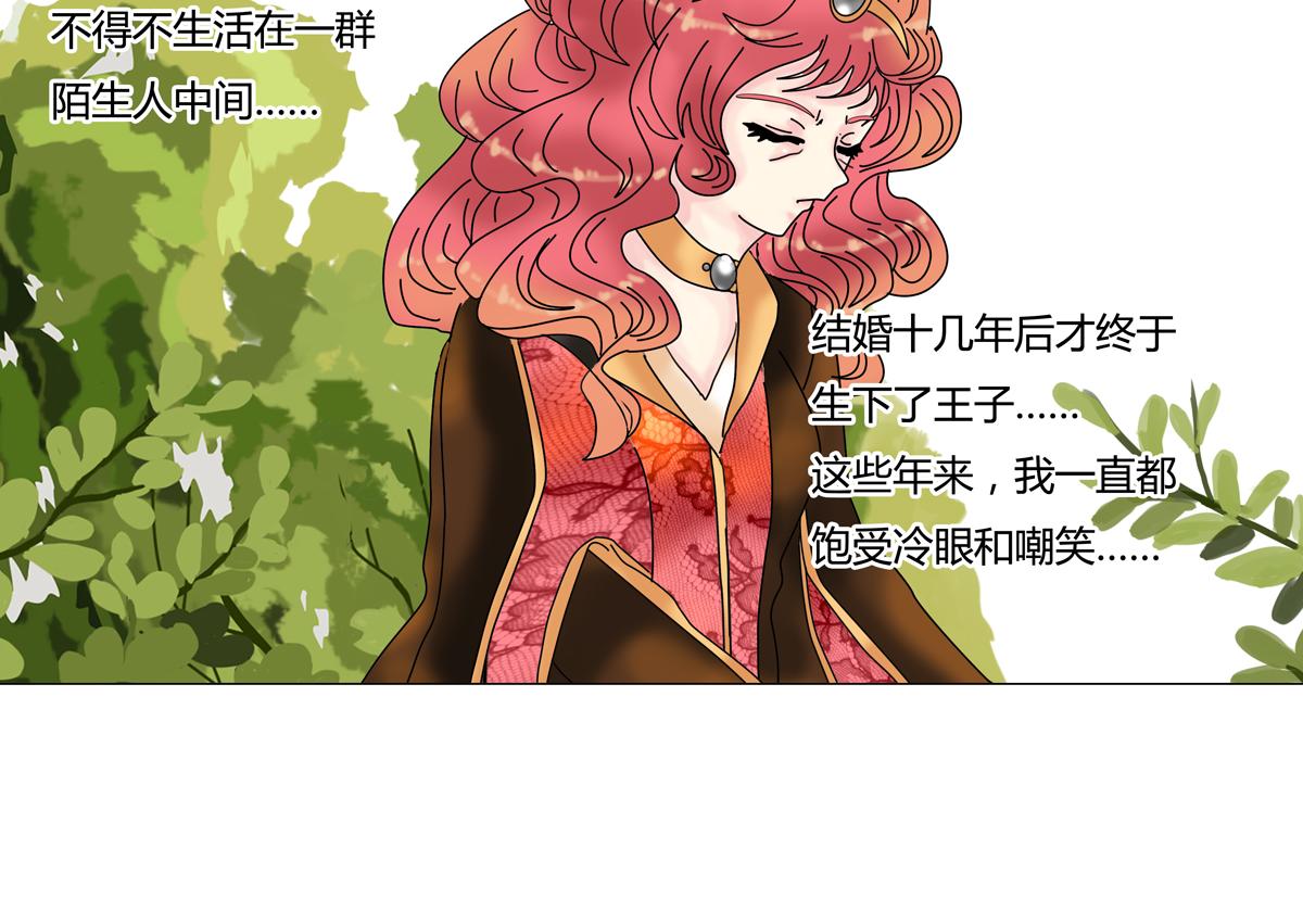 第四章 血蔷薇十一-第45话